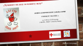  Akcija dobrovoljnog davanja krvi u vrtiću „Bajka“